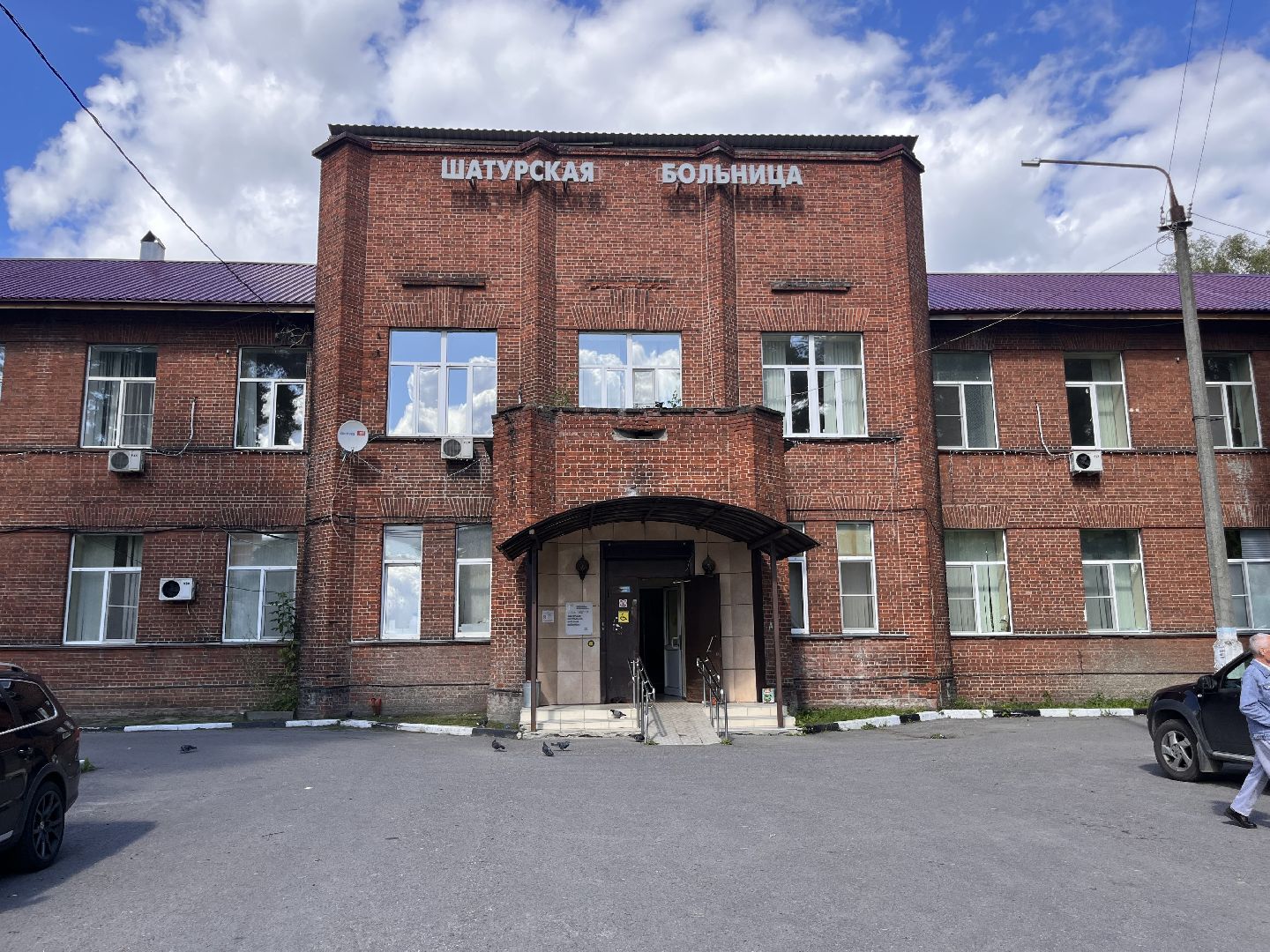 шатура, шатура 2025, шатура больница, Шатура ЦРБ, шатура новости, Шатура медицина,