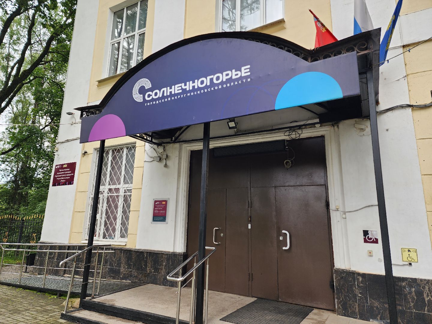 солнечногорск, донор, акция, медицина ,