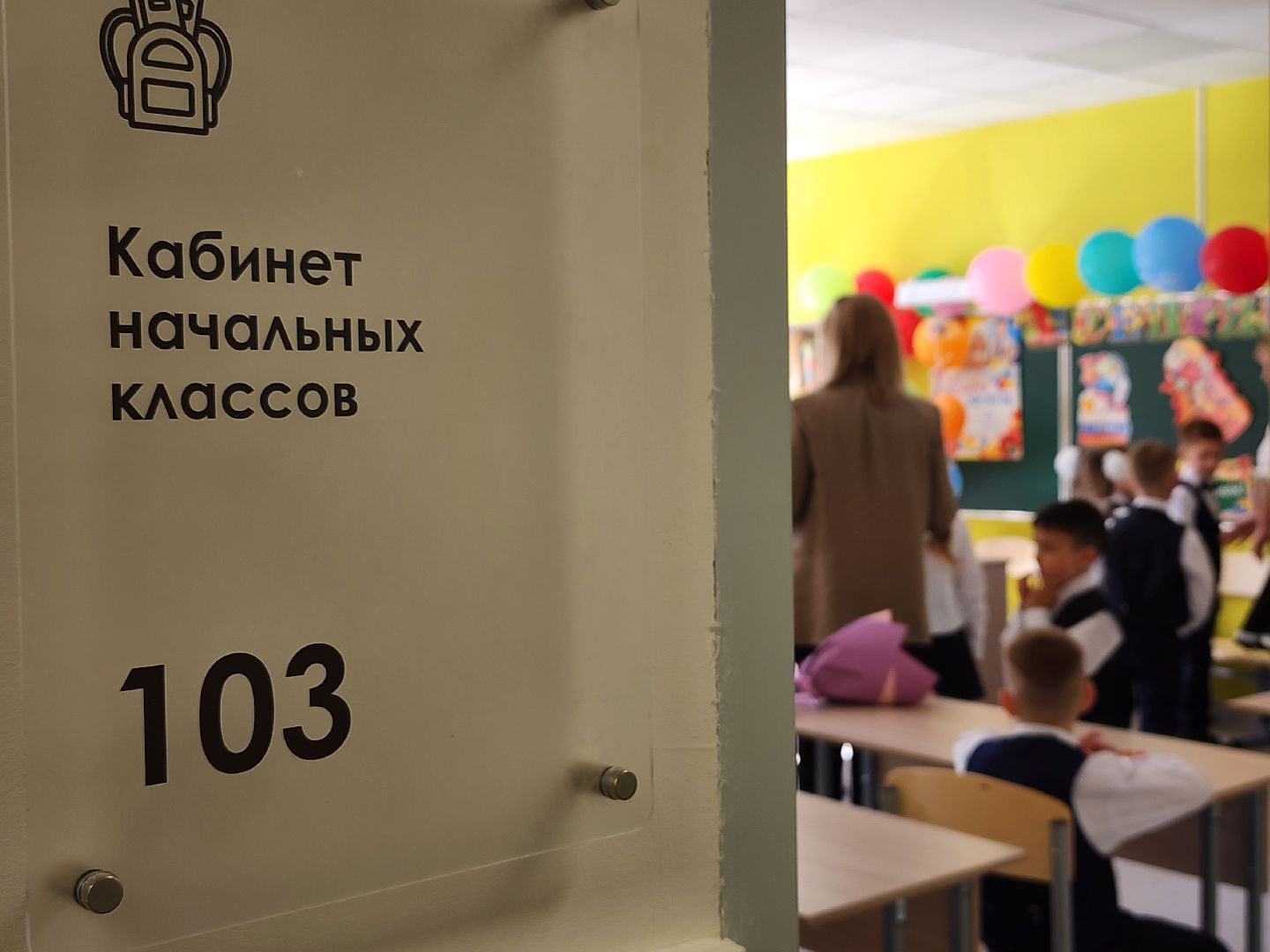 день знаний, 1 сентября, начало учебного года, поселок зеленый, богородский городской округ,