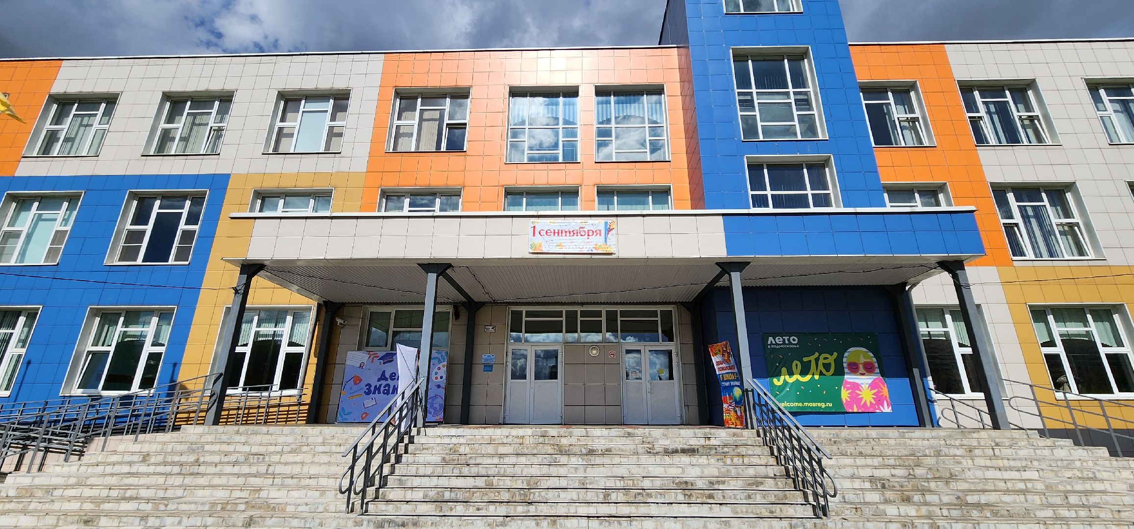 Химки, Образование , Школы,