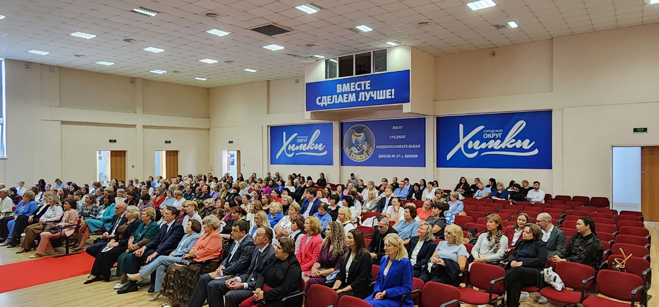 Химки, Образование , Школы,