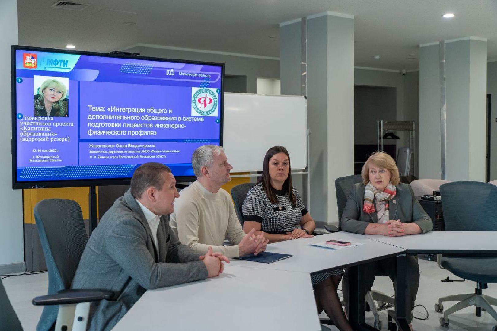 капитаны образования кадровый резерв подмосковья, Лобня, учитель начальных классов,