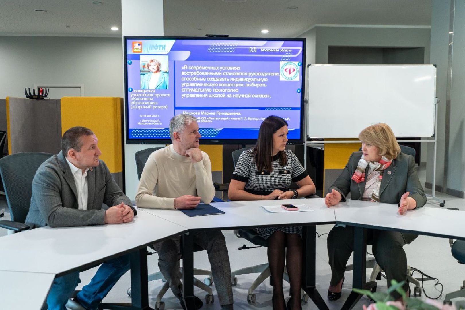 капитаны образования кадровый резерв подмосковья, Лобня, учитель начальных классов,