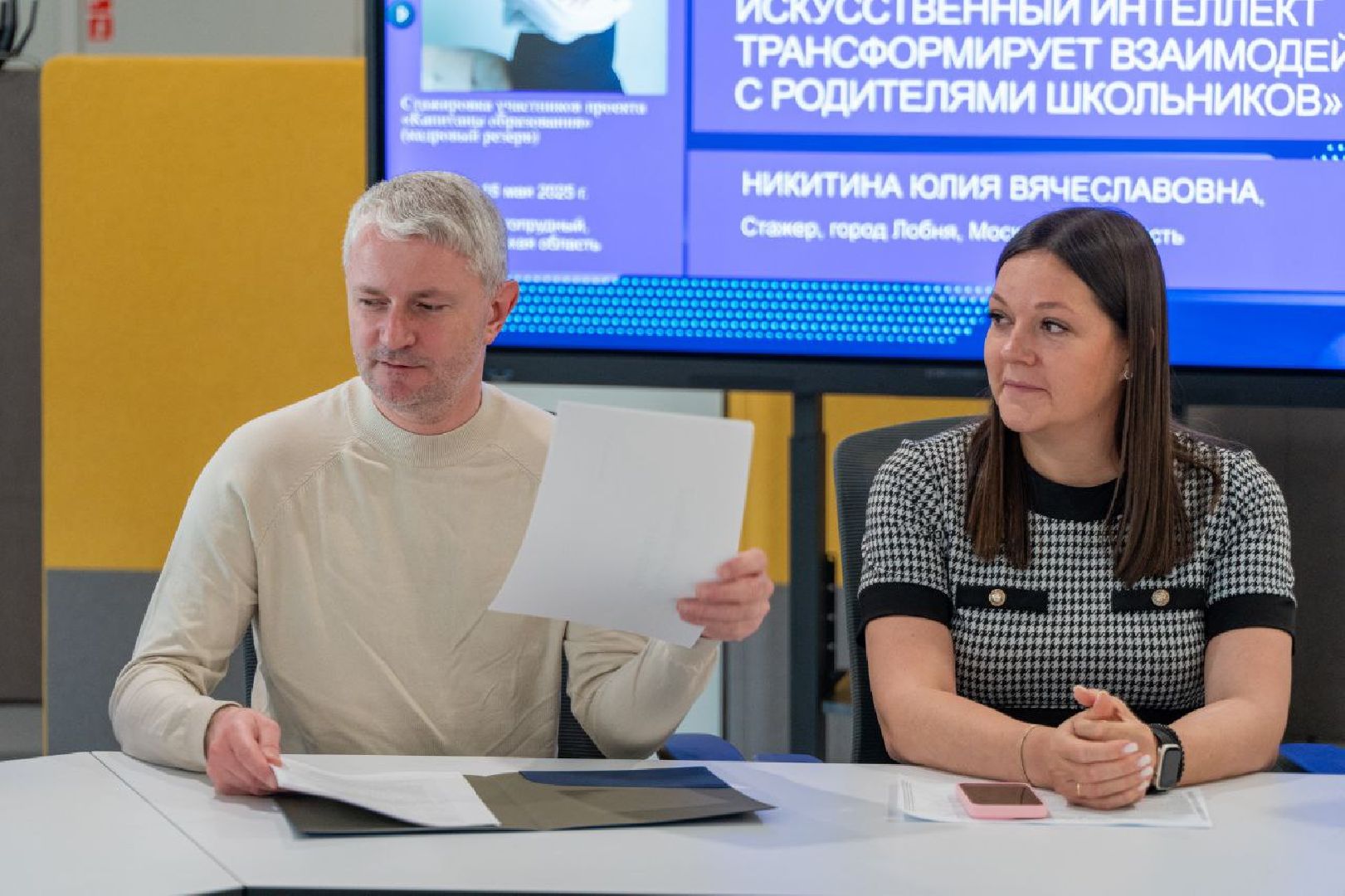 капитаны образования кадровый резерв подмосковья, Лобня, учитель начальных классов,