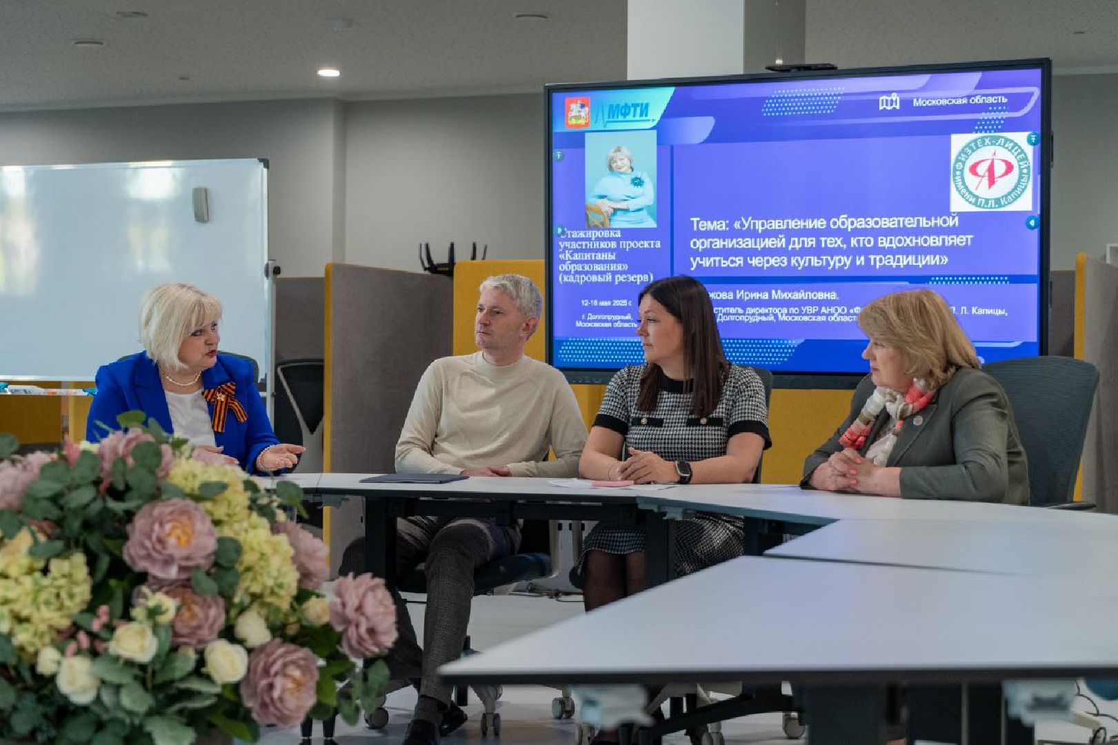 капитаны образования кадровый резерв подмосковья, Лобня, учитель начальных классов,