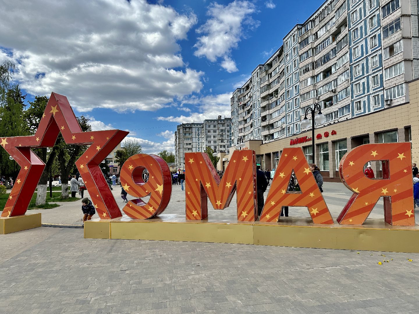 Клин, День Победы, автопробег, память