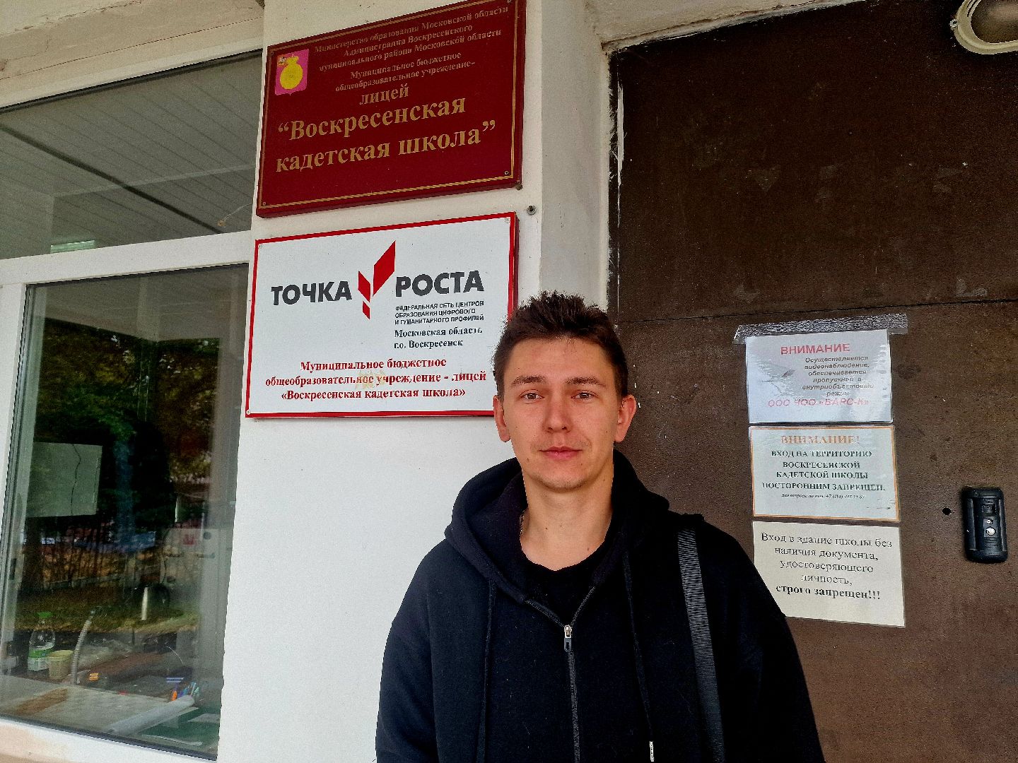 воскресенск, молодой педагог, кадетская школа,