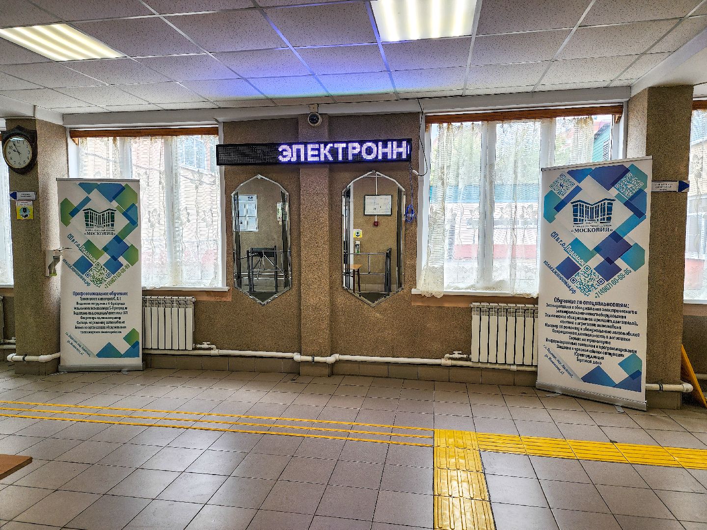 Подольск, Колледж Московия,  Профессиональный колледж, образование в подмосковье,