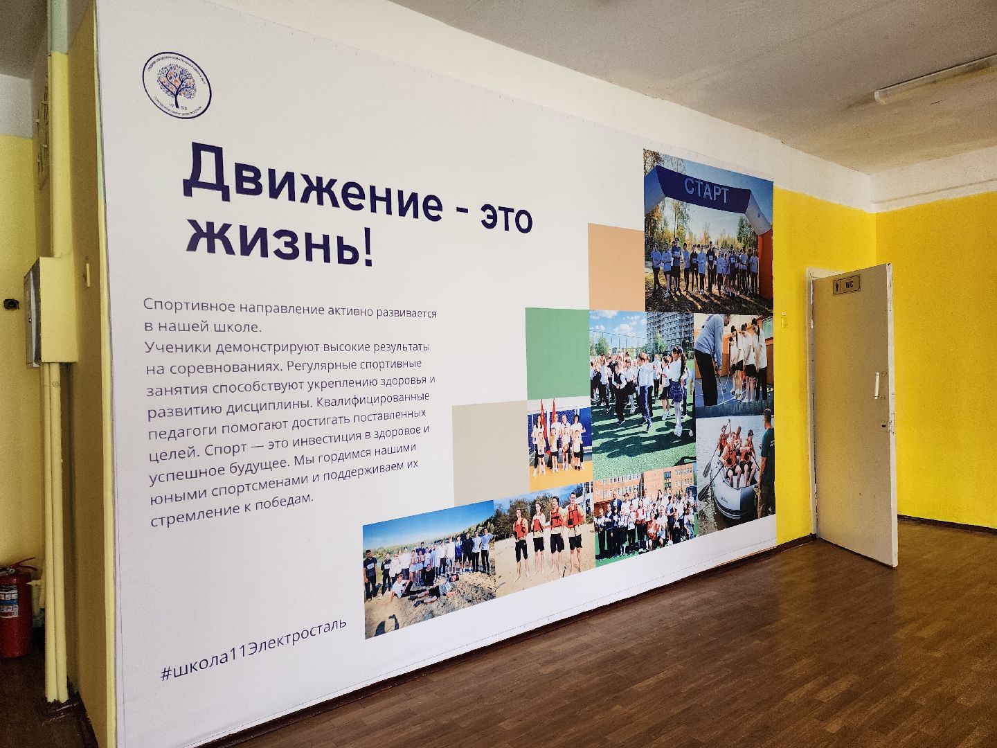 электросталь, общество, образование, школа, достижения, топ 100 школ подмосковья,