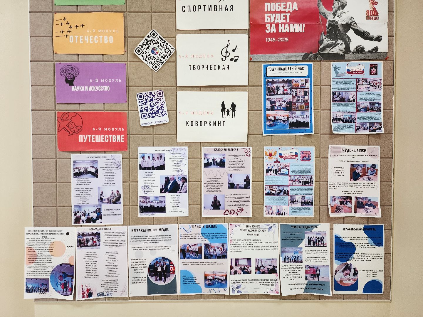 электросталь, общество, образование, школа, достижения, топ 100 школ подмосковья,