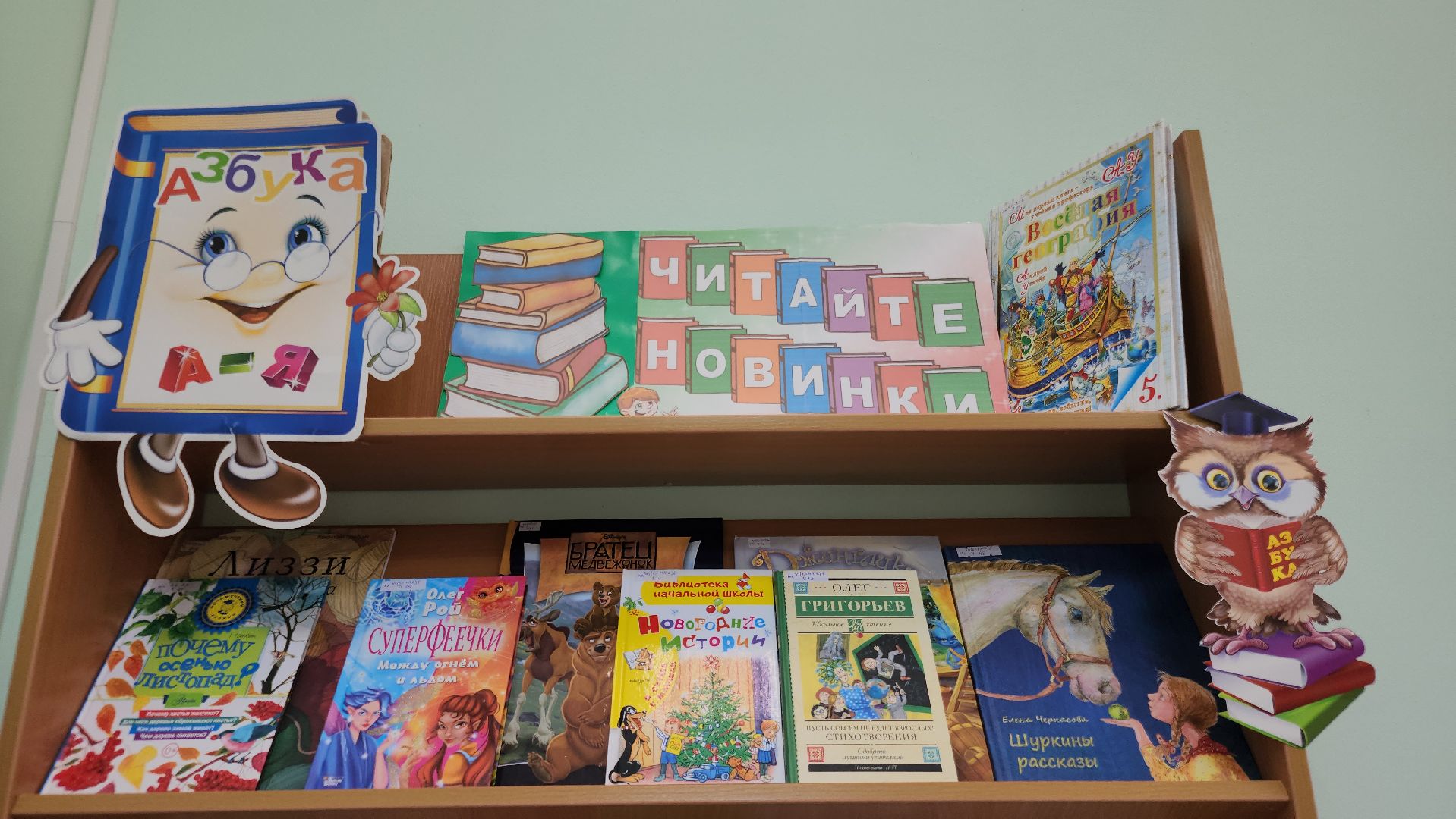 новые книги,  ликино-дулево, орехово-зуевский округ, детская библиотека,