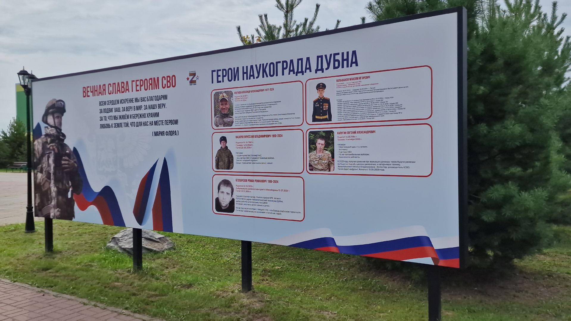 дубна, оэздубна, спецоперация, гумпомощь,