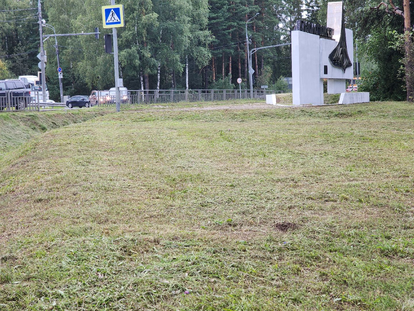 Черноголовка, Благоустройство, Аттрактор волны горения,