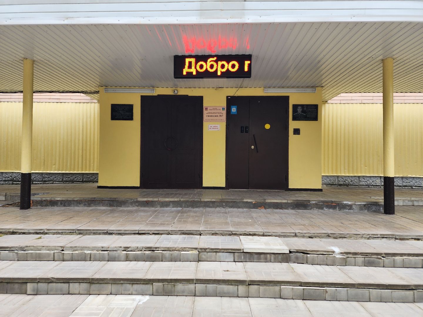 чехов, улица мира 7а, гимназия 7, подготовка к новому учебному году, текущий ремонт спортзала, обновление системы отопления, новые радиаторы отопления, благоустройство двора, покос травы, уборка мусора, покраска стен и потолка, директор гимназии елена рубцова,