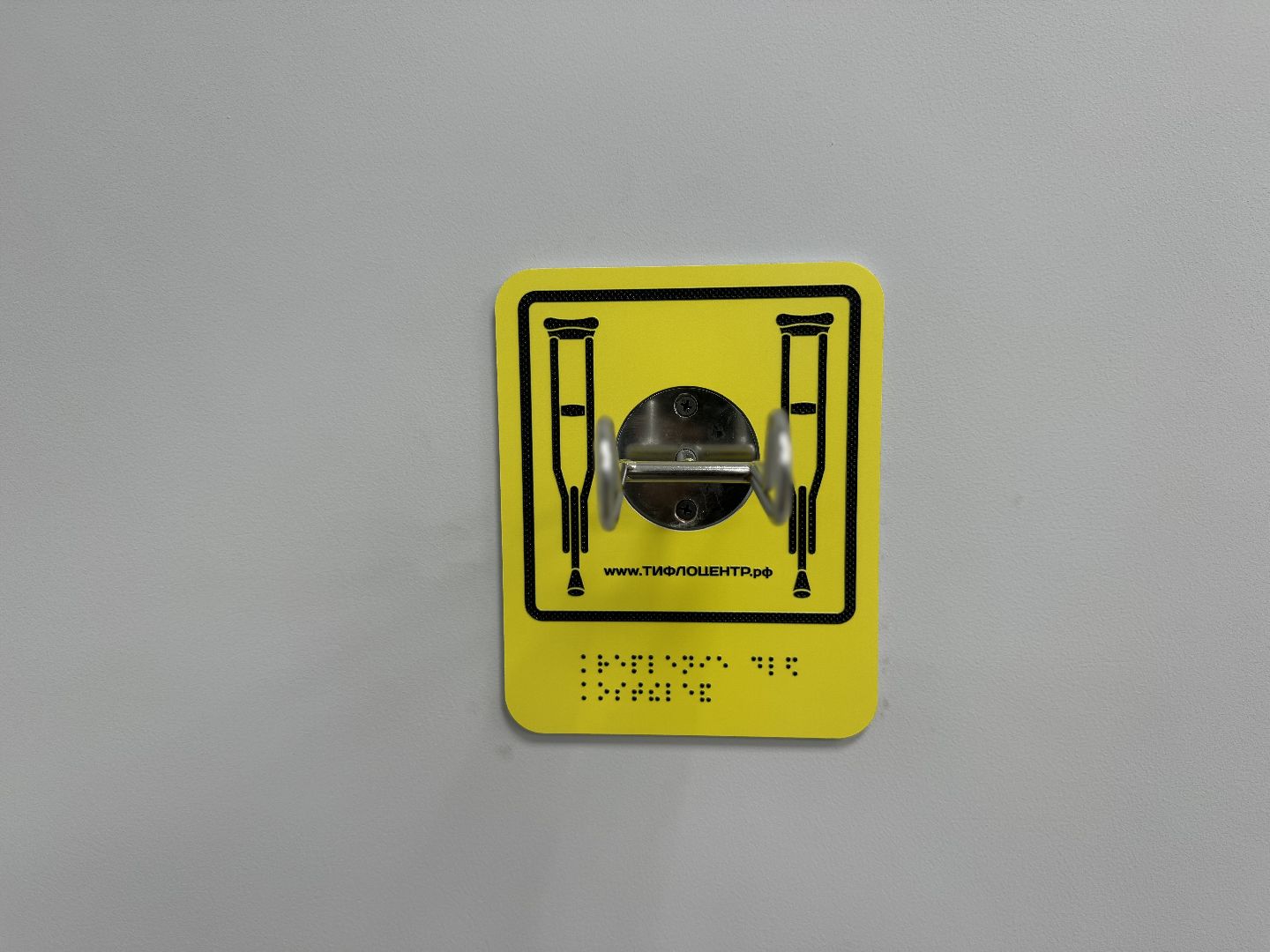 колледж московия, дети с овз, инклюзивный класс,