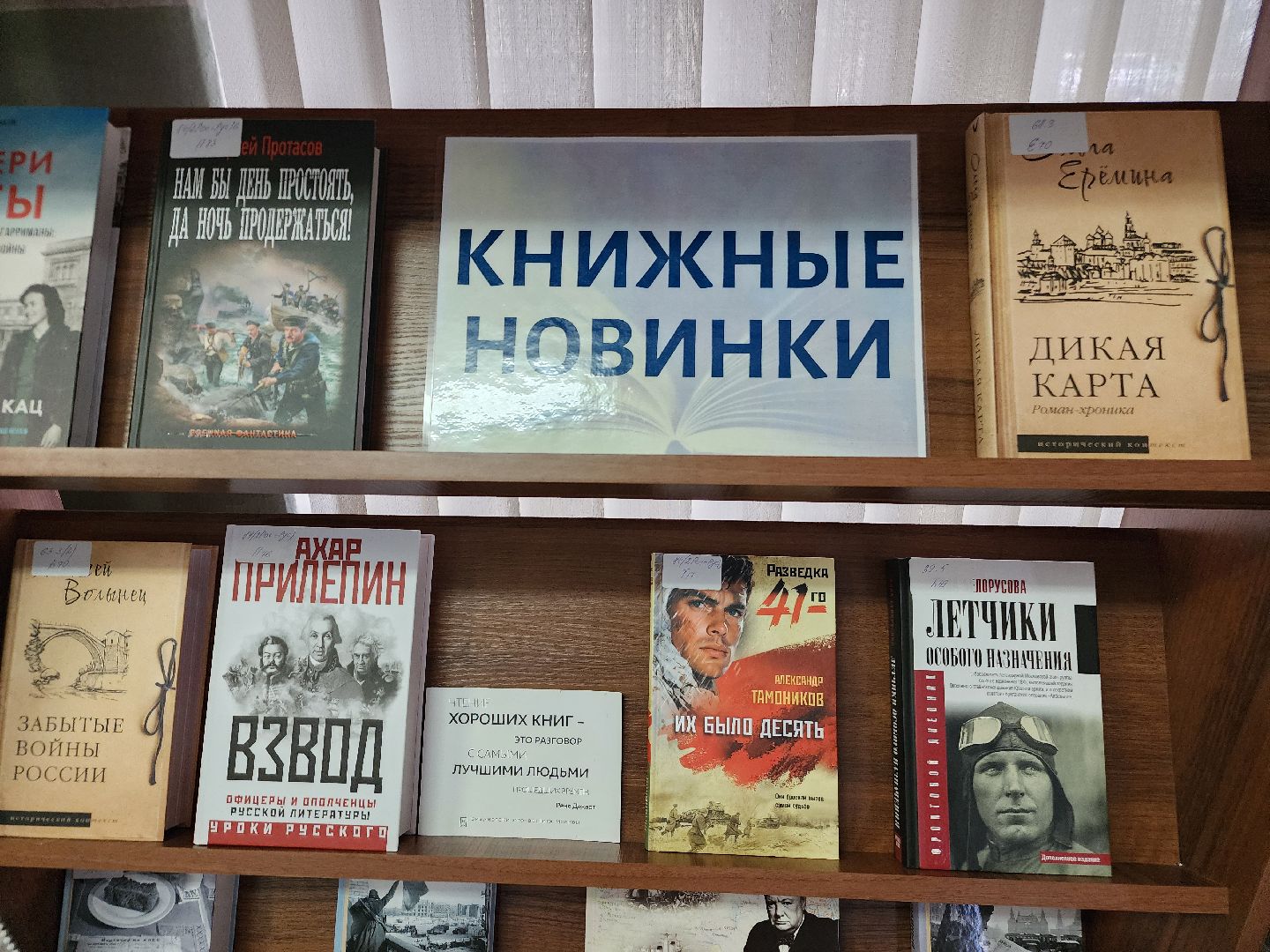 фрязино, библиотека, новые книги, чтение,