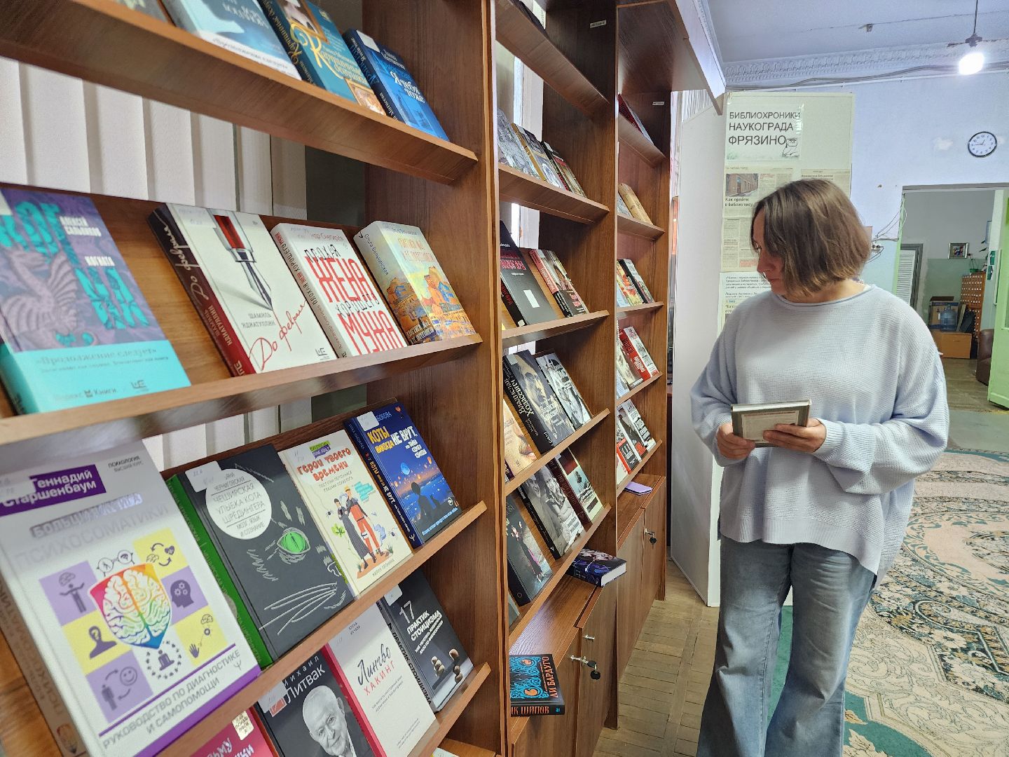 фрязино, библиотека, новые книги, чтение,