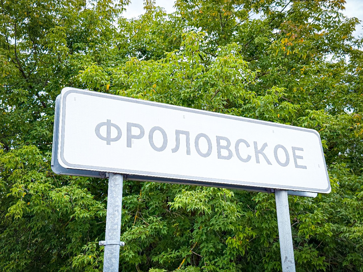 клин, общество, экология, очистка пруда, подмосковье,