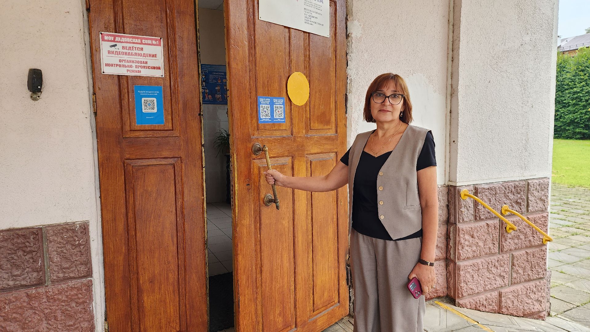 истра, образование,школа,