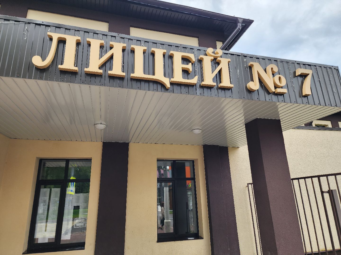 солнечногорск, образование , дети, школа ,