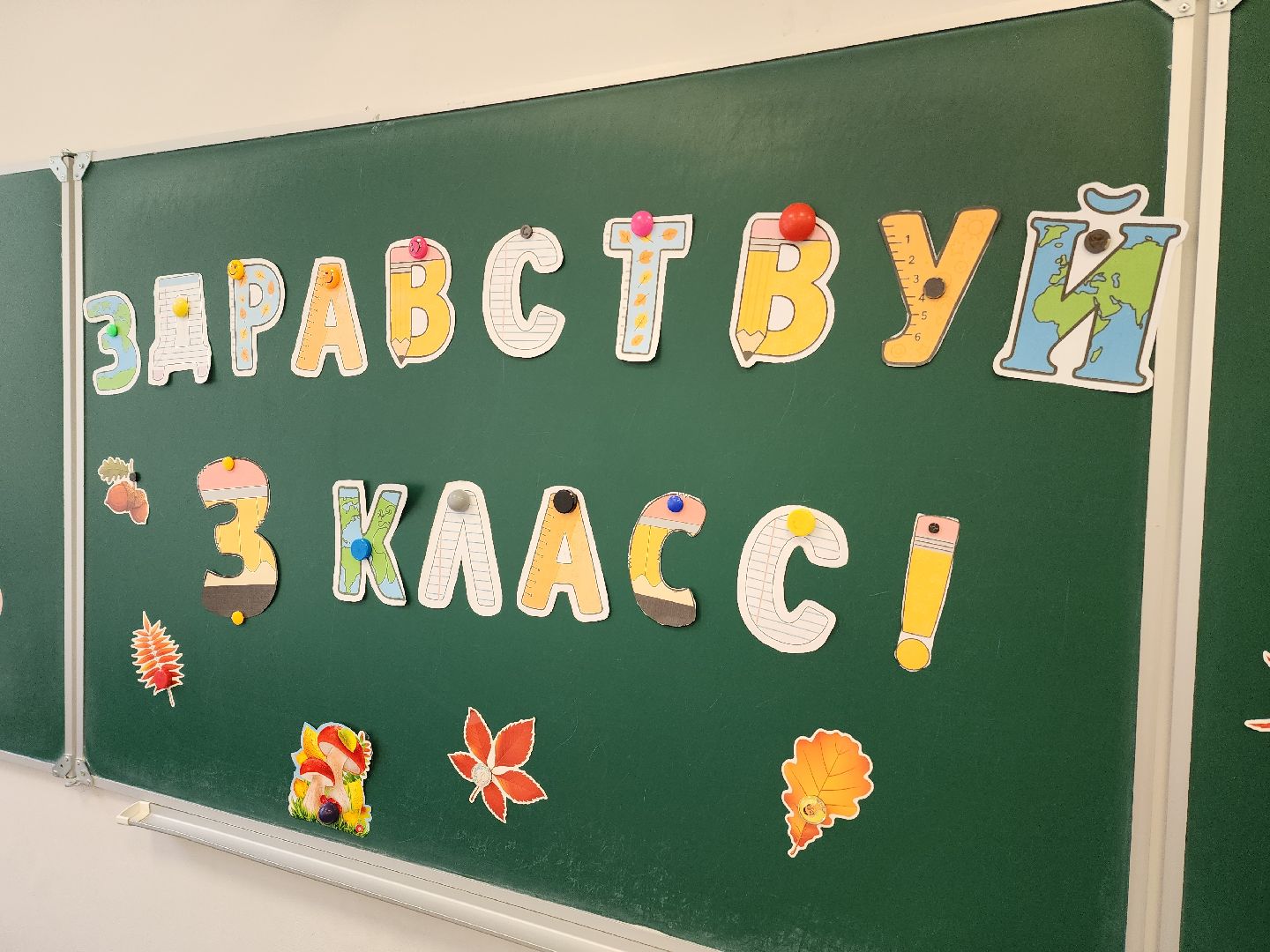 солнечногорск, образование , дети, школа ,