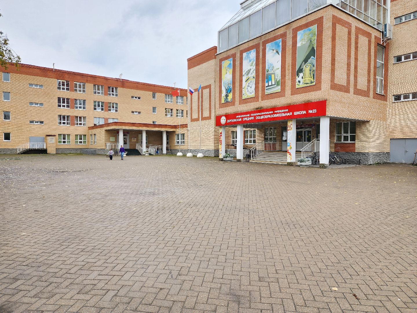 раменское, образование, дергаевская средняя школа 23,