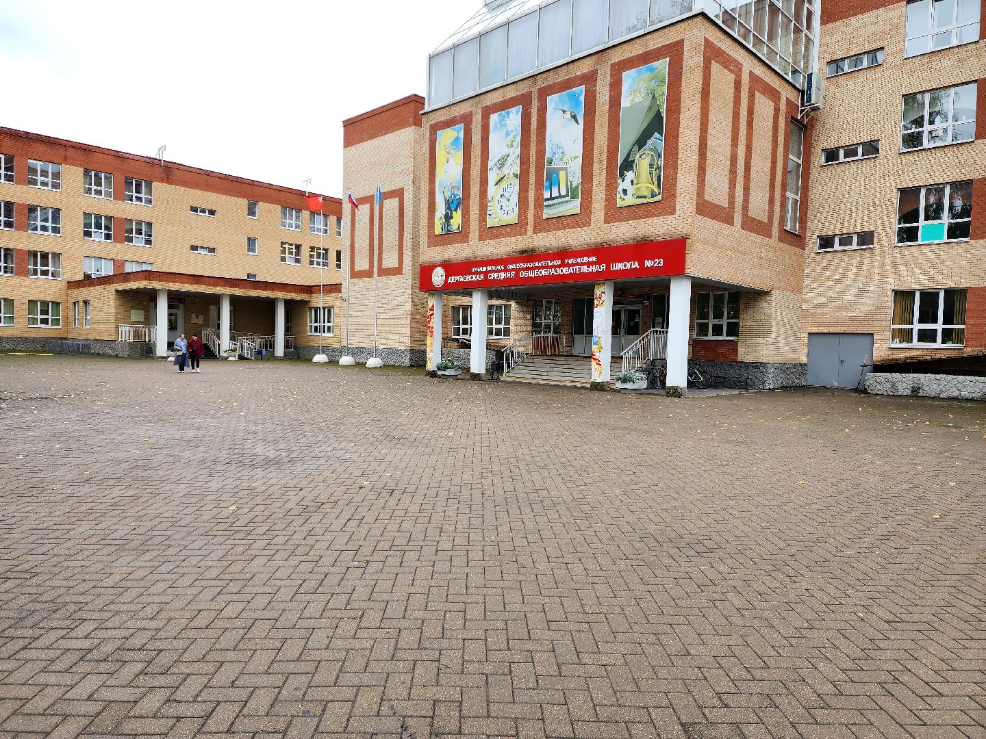 раменское, образование, дергаевская средняя школа 23,