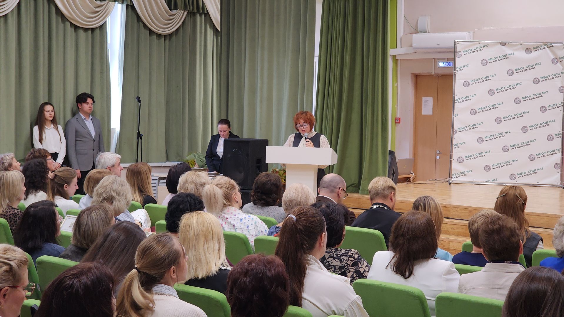 педагогическая конференция, образование, школа, лосино-петровский,