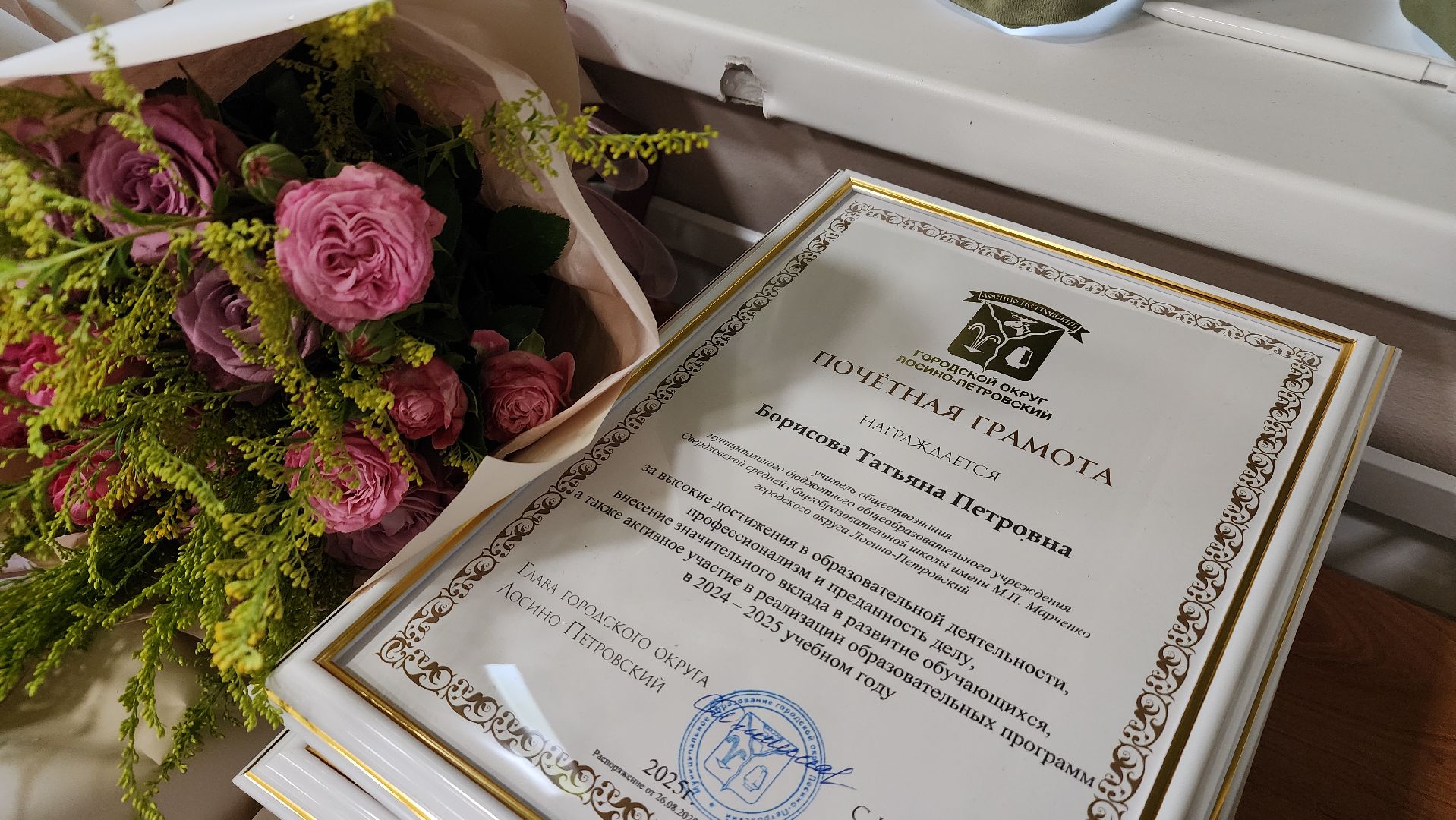 образование, учителя, педагогическая конференция, лосино-петровский,