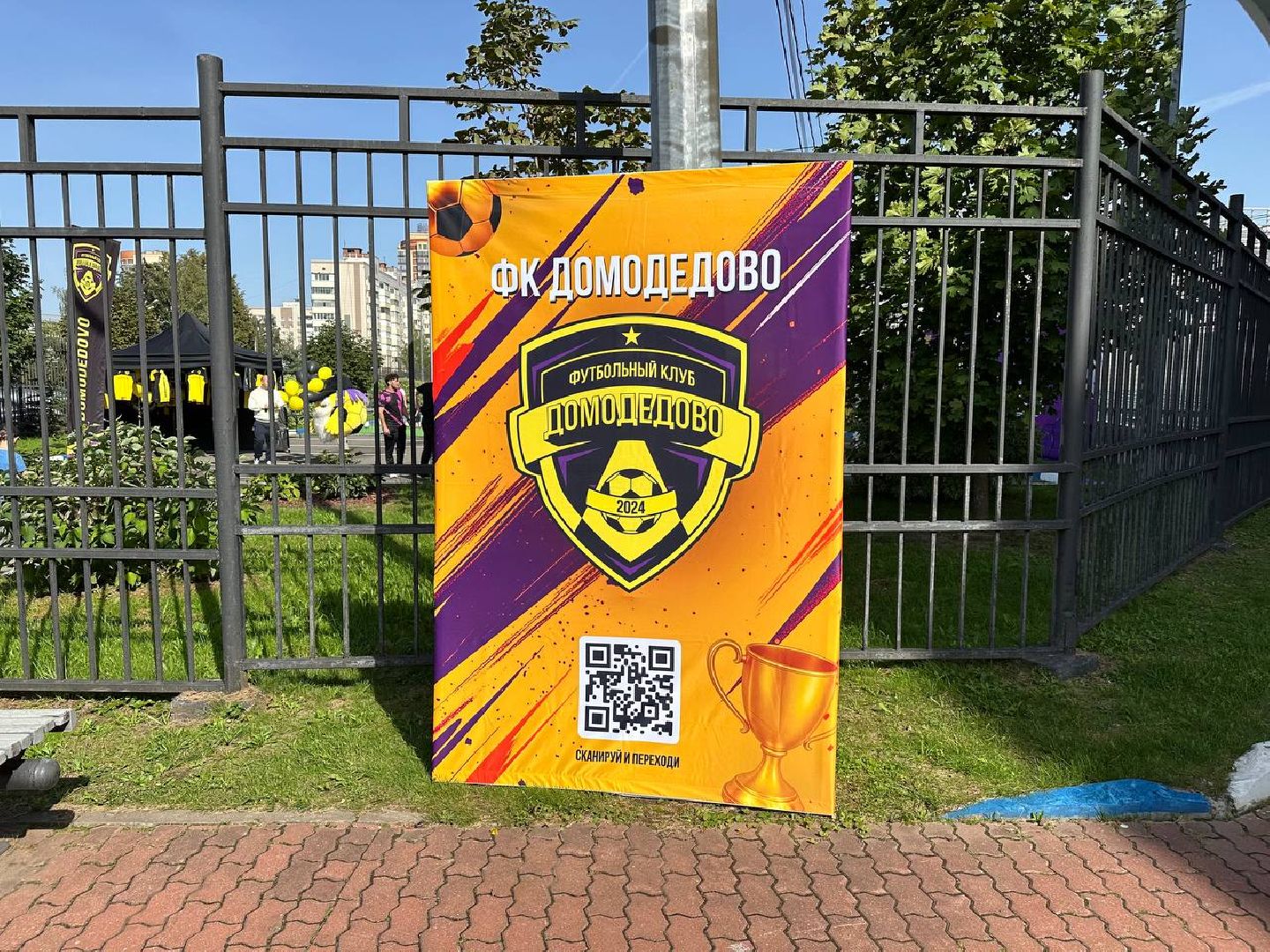 спорт, день открытых дверей, домодедово, стадион авангард,