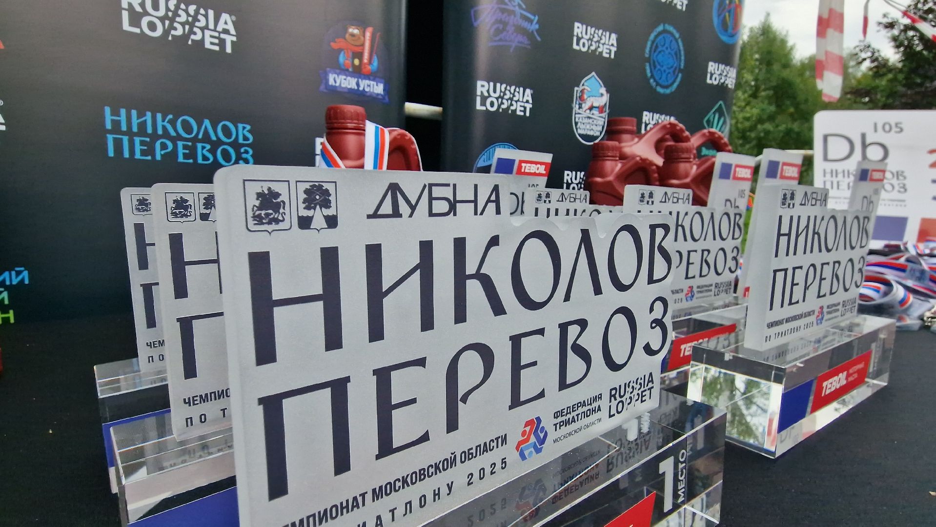 Триатлон, Дубна, НиколовПеревоз, Всероссийскийтриатлон,