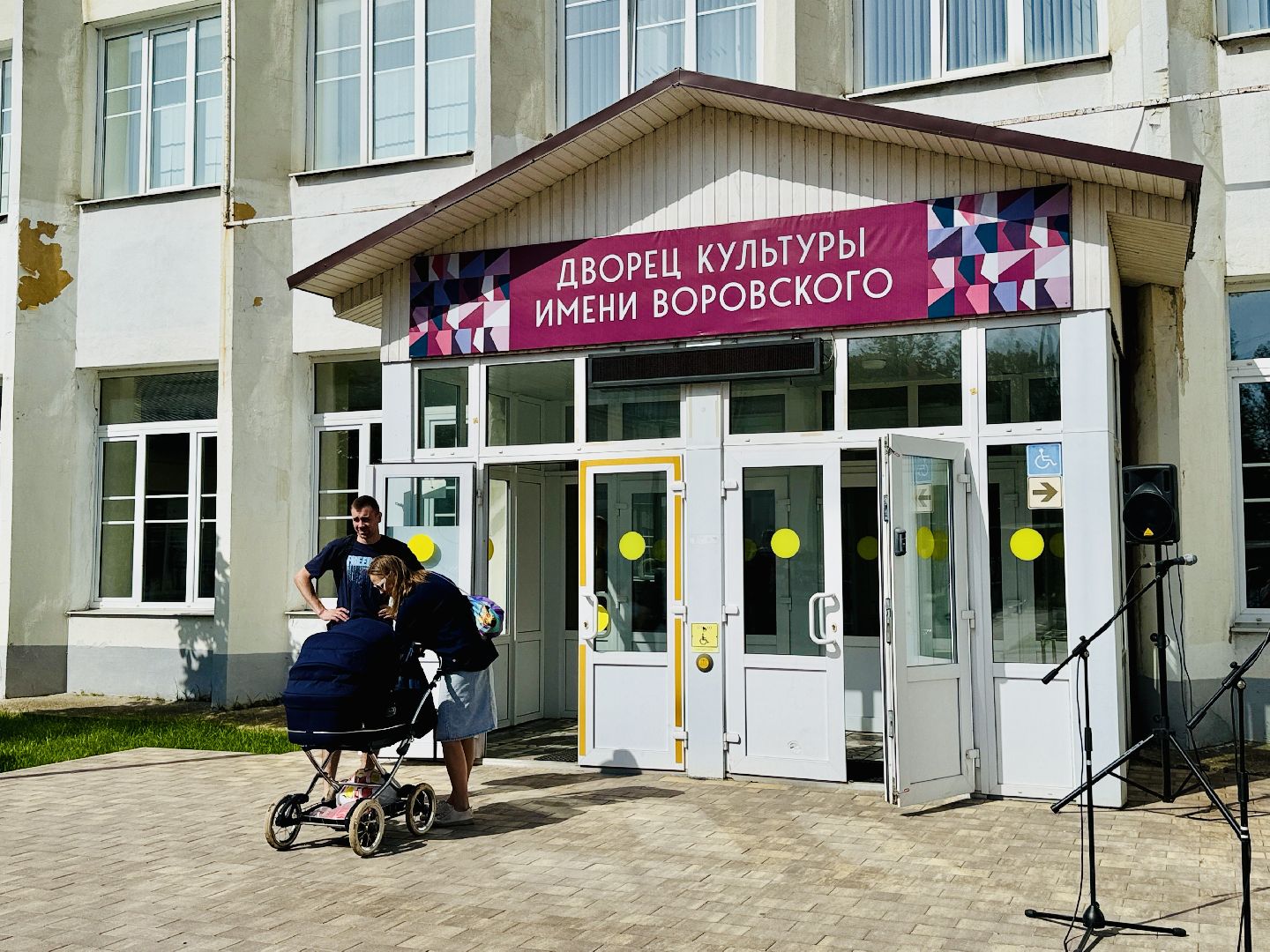 Раменское, Дворец культуры , день открытых дверей,