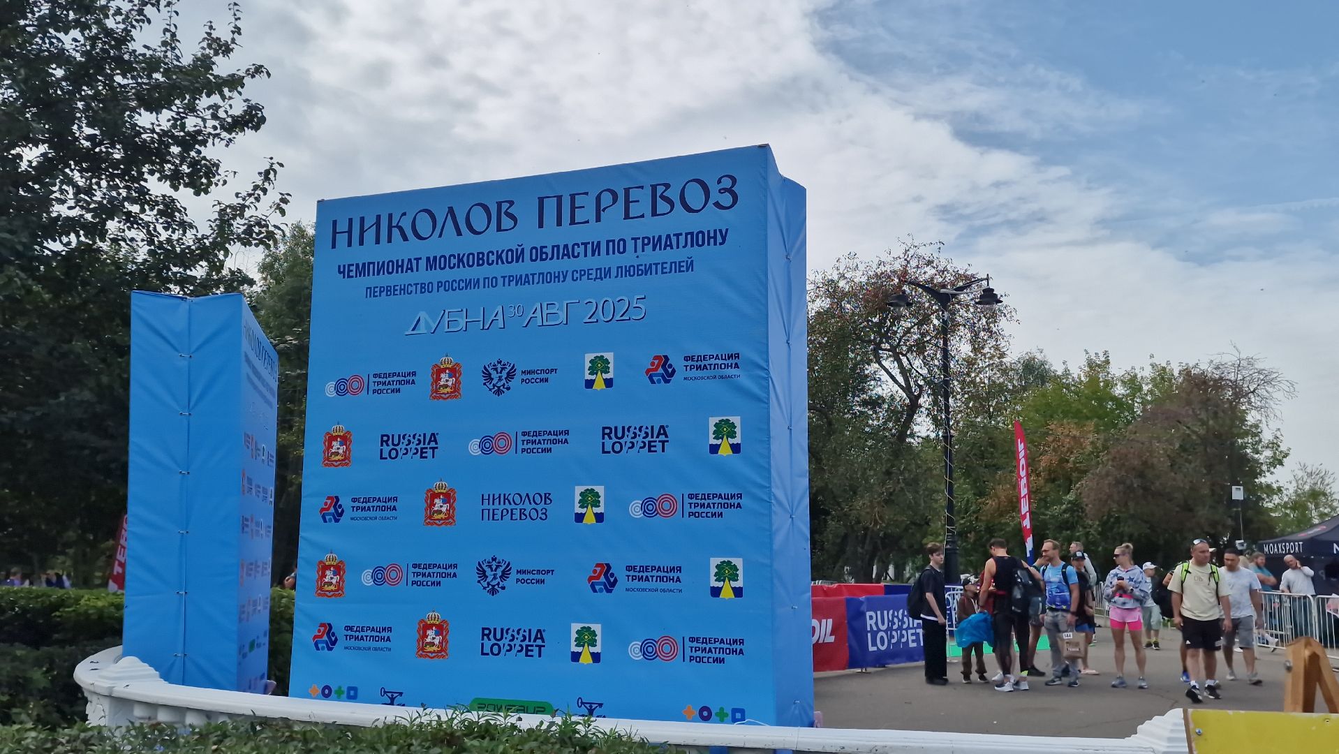 триатлон, Дубна, НиколовПеревоз,