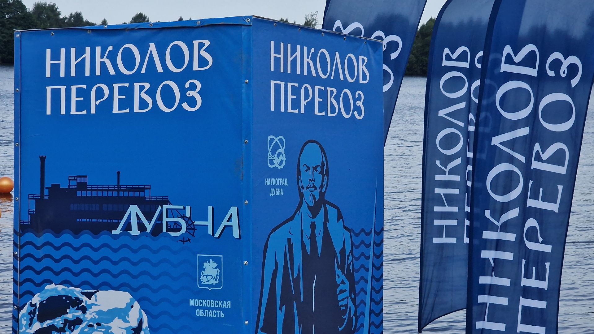 триатлон, Дубна, НиколовПеревоз,