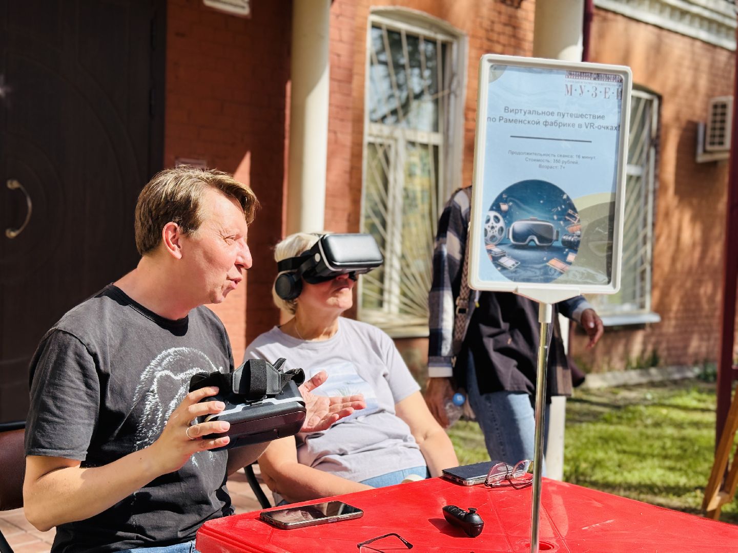 Раменское , Музей,  Раменский музей, день открытых дверей, vr-технологии, vr-очки, Фотовыставка,