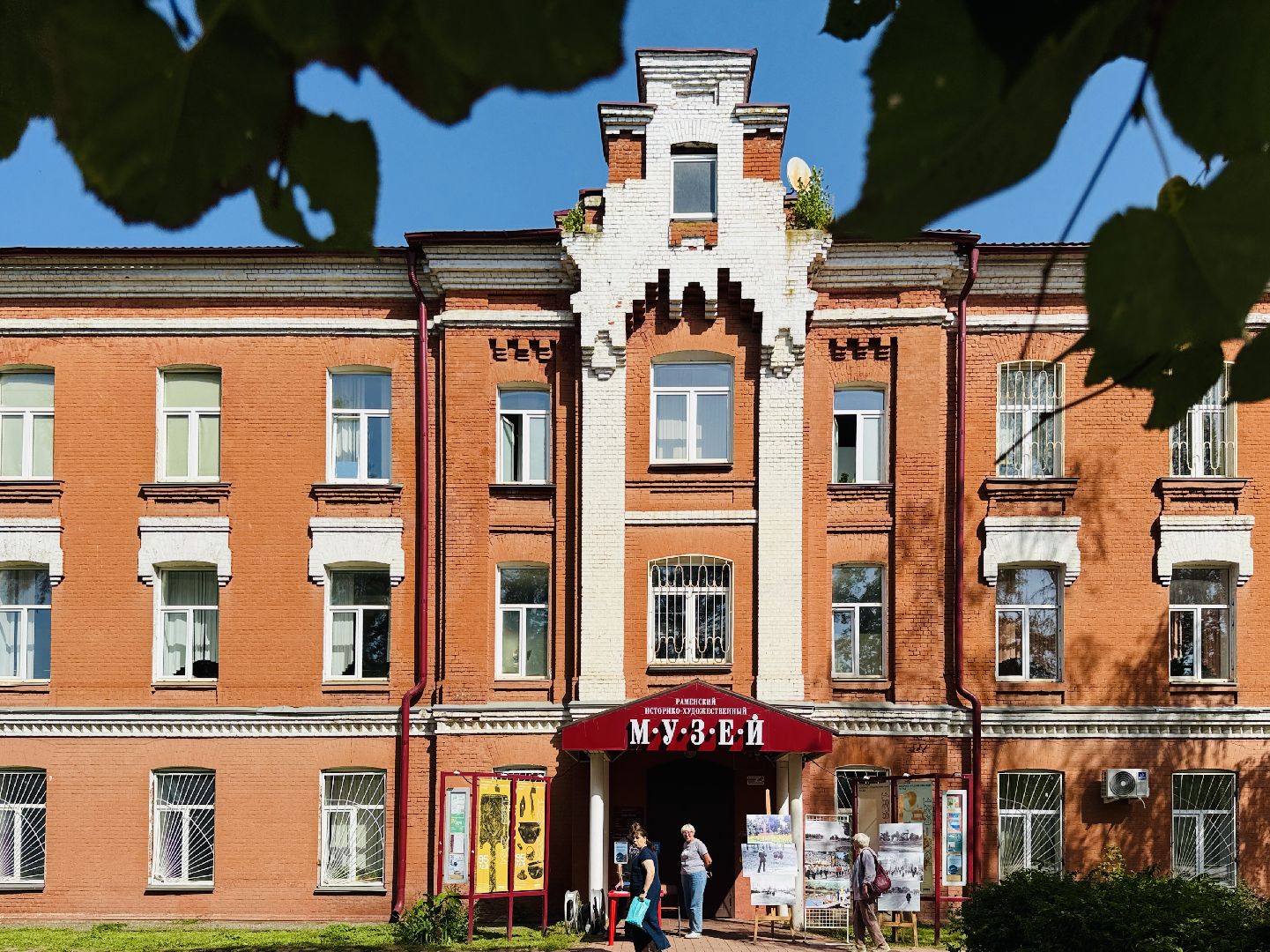 Раменское , Музей,  Раменский музей, день открытых дверей, vr-технологии, vr-очки, Фотовыставка,