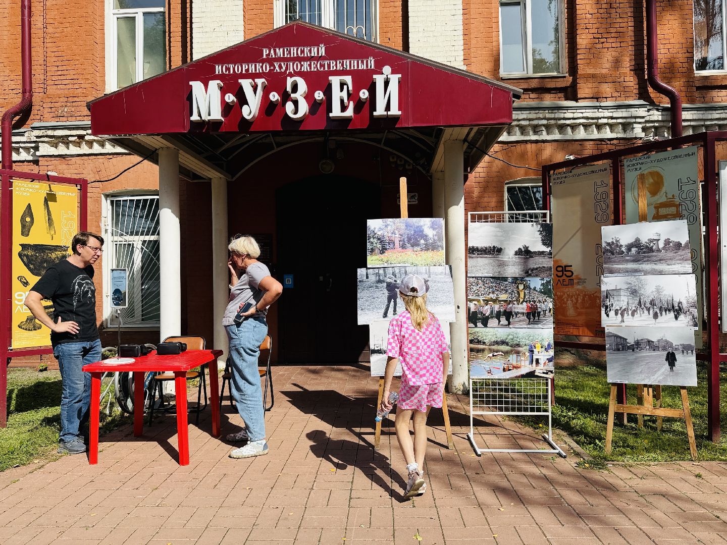 Раменское , Музей,  Раменский музей, день открытых дверей, vr-технологии, vr-очки, Фотовыставка,