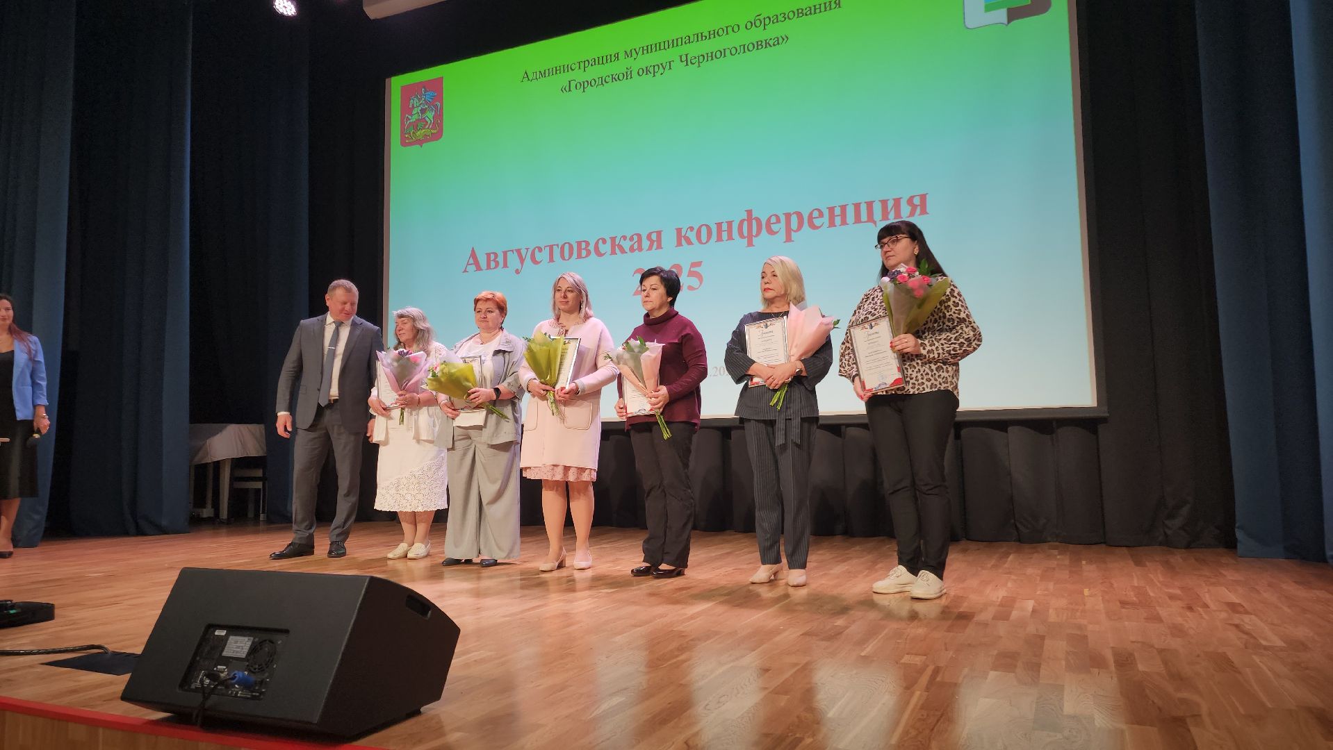 Черноголовка, Образование, августовская конференция,