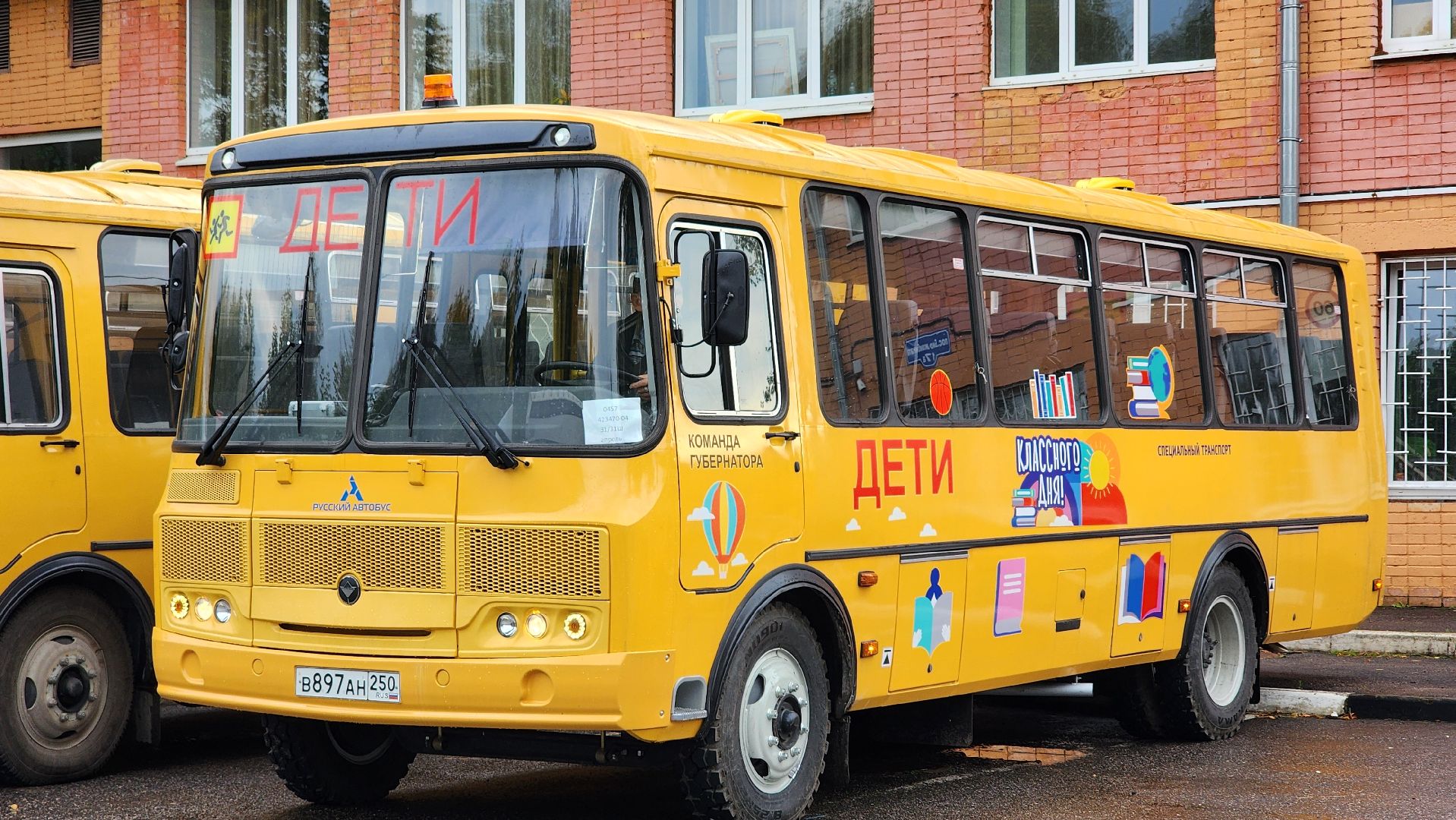 школьный автобус, транспорт, образование, дети, команда губернатора, лосино-петровский,