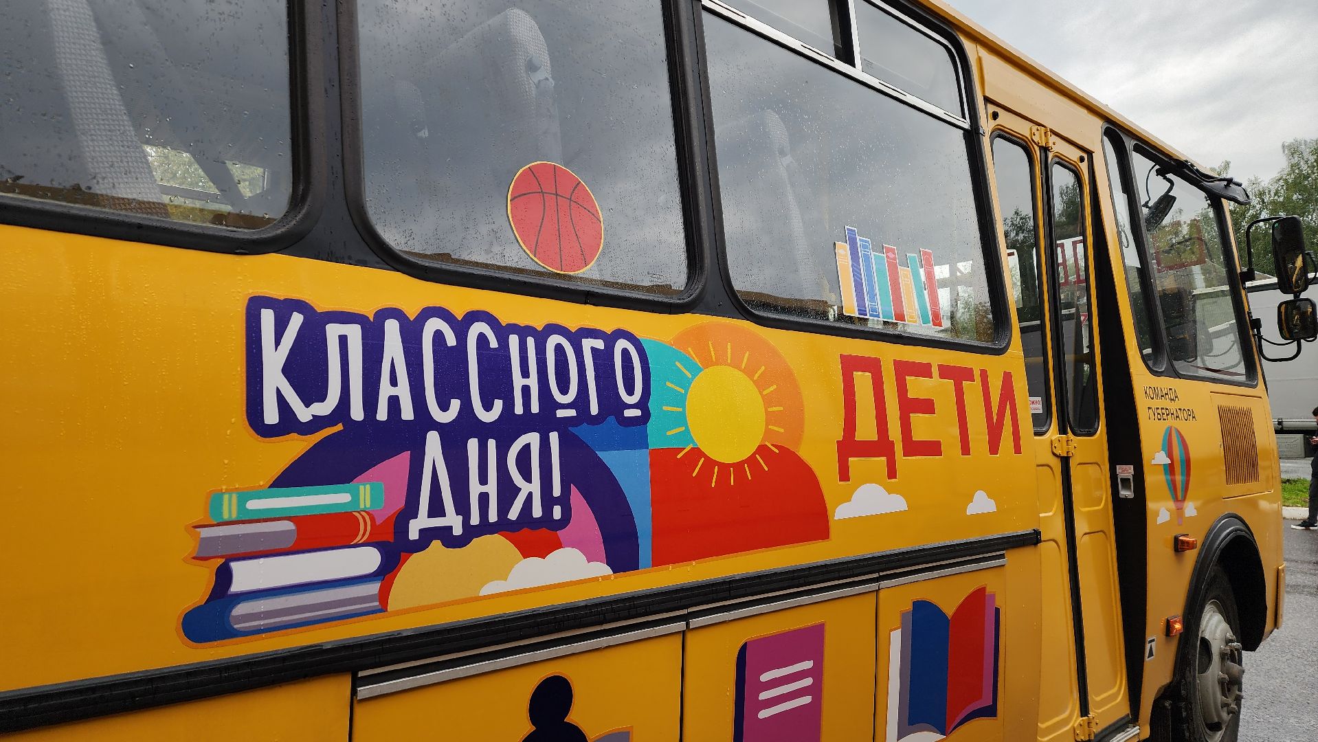 школьный автобус, транспорт, образование, дети, команда губернатора, лосино-петровский,