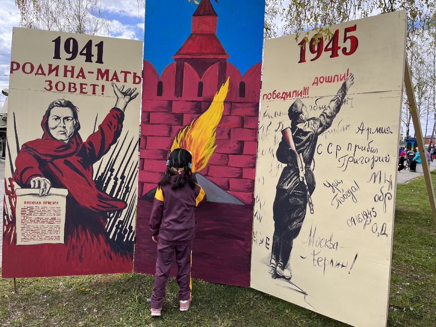 Шаховская, День Победы, парк