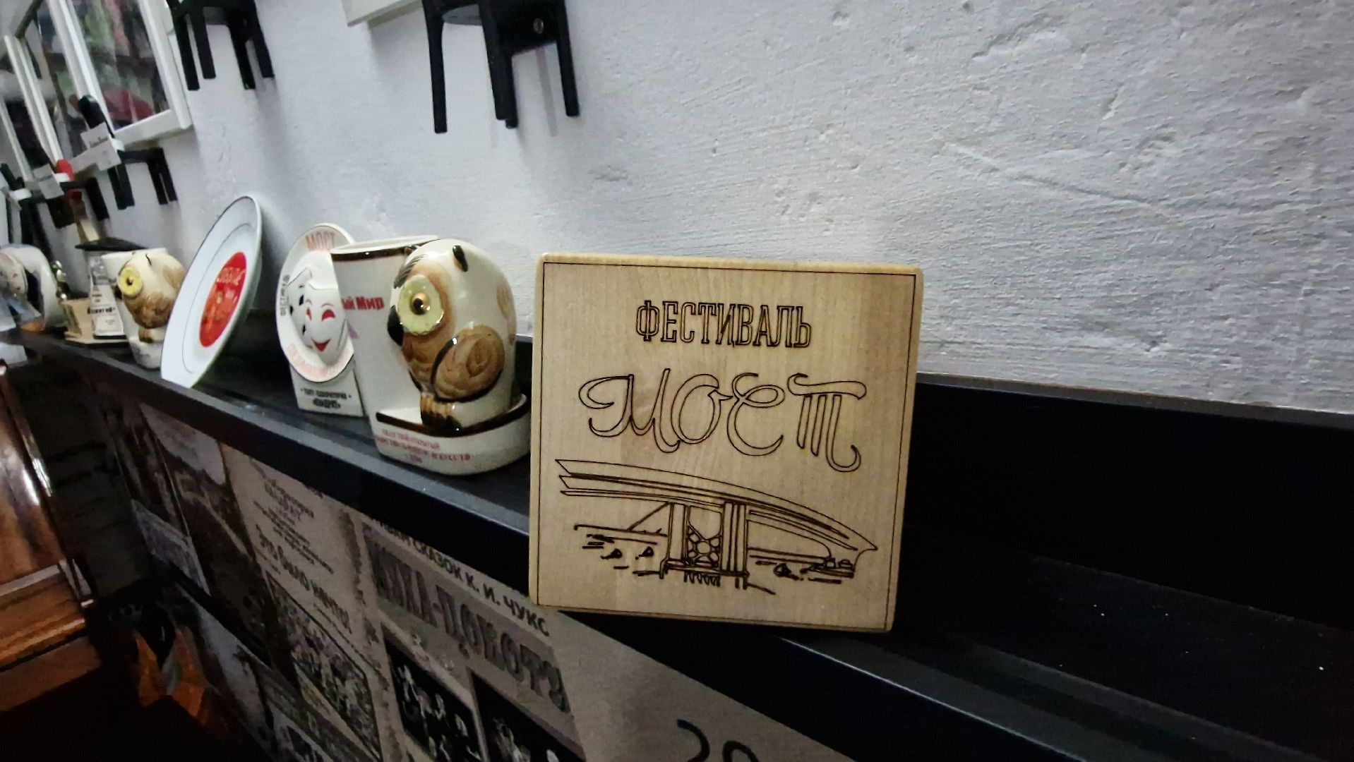 дубна, театральныйфестиваль, фестивальМост,