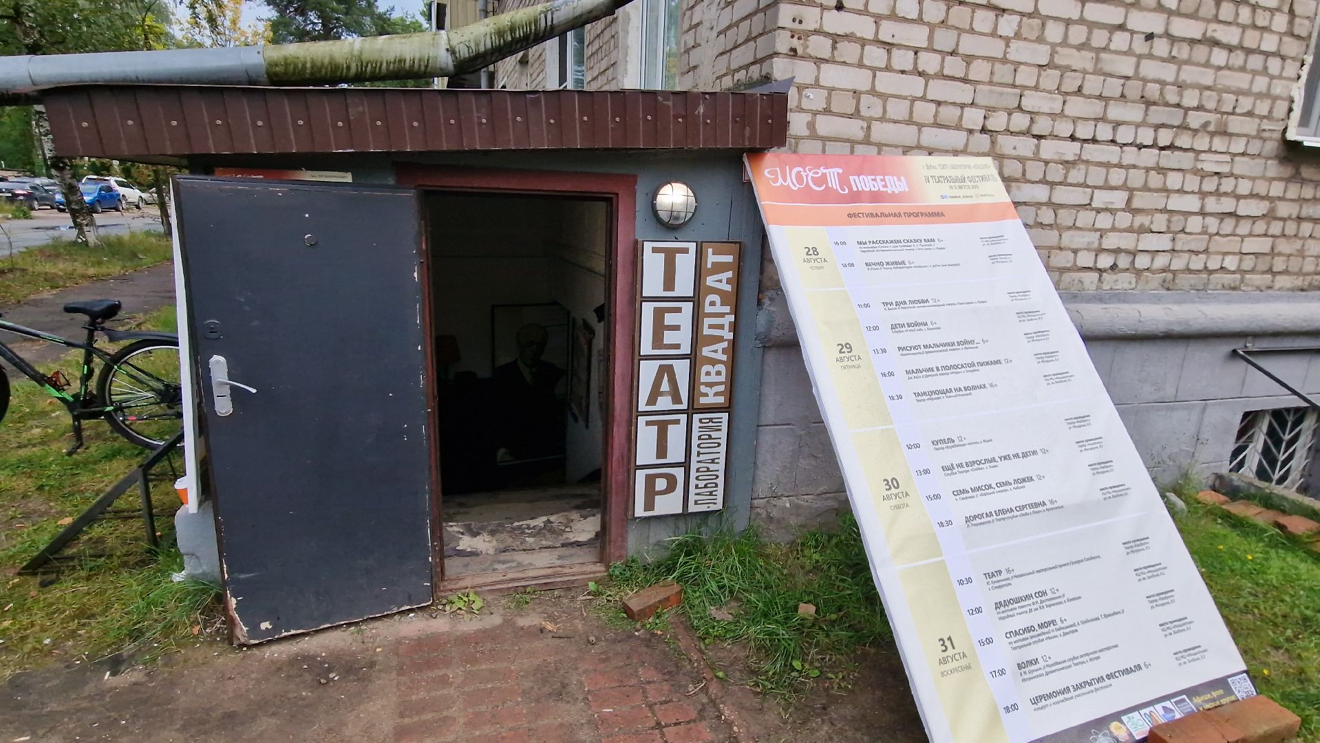 дубна, театральныйфестиваль, фестивальМост,