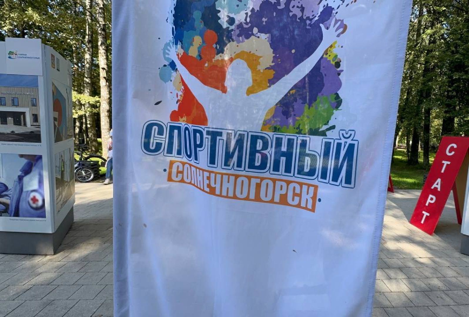 солнечногорск, спорт , дети, бег,