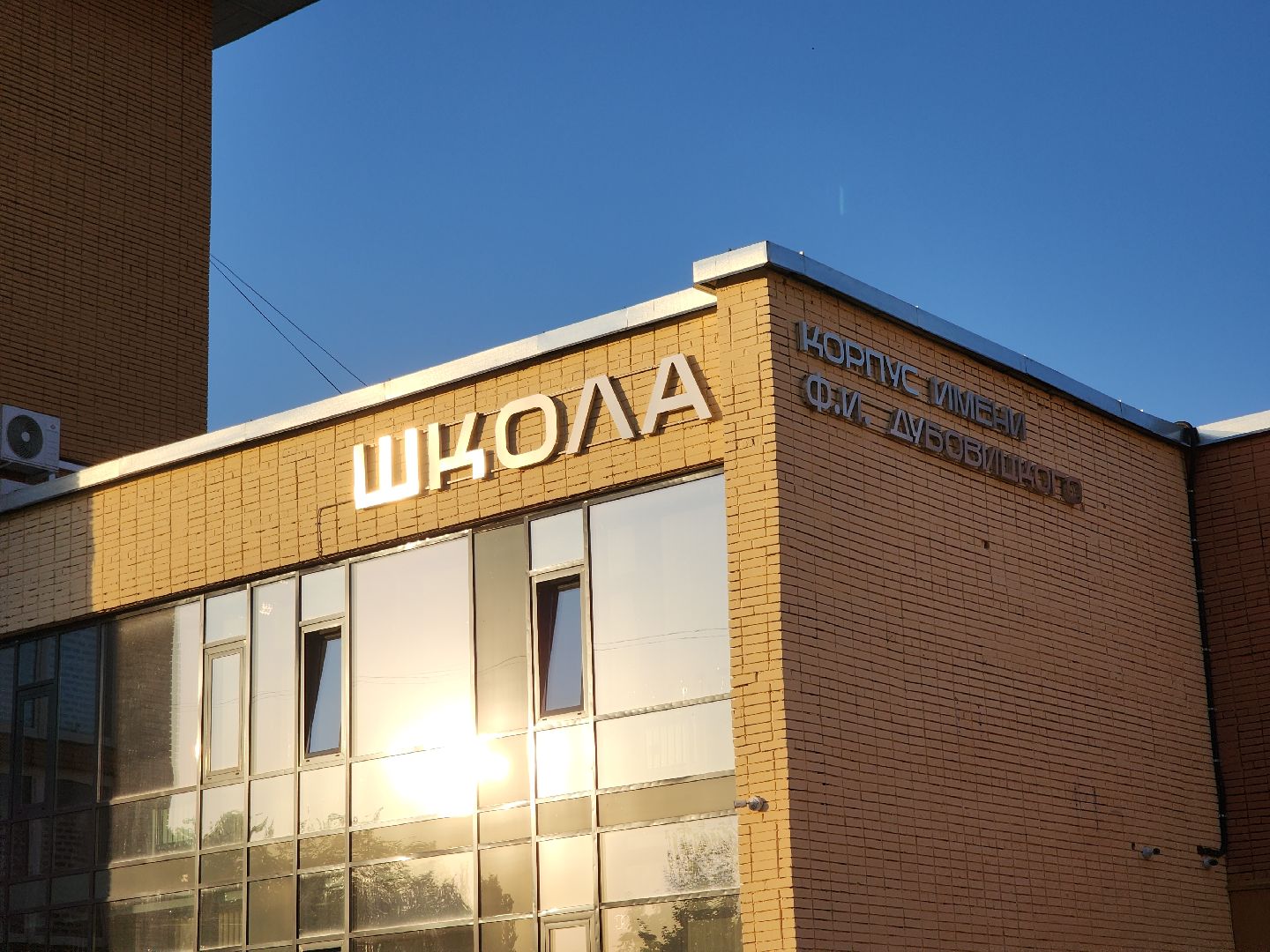 Черноголовка, Образование, Стрим с родителями,