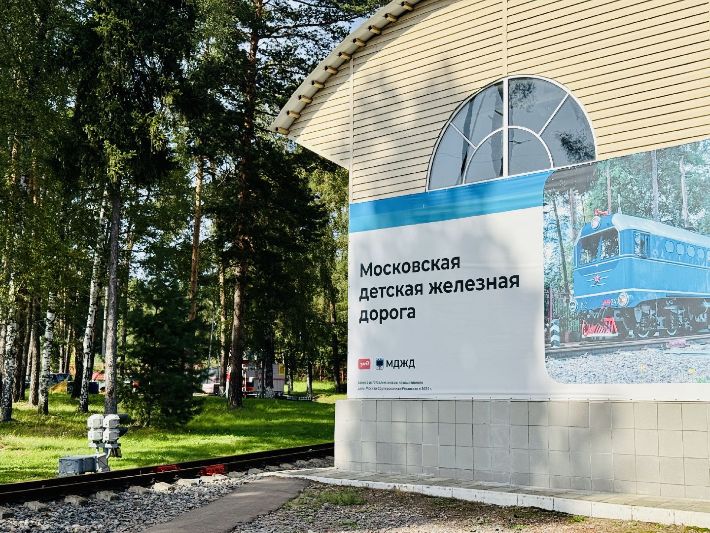 раменское, кратово, мджд, детская железная дорога,