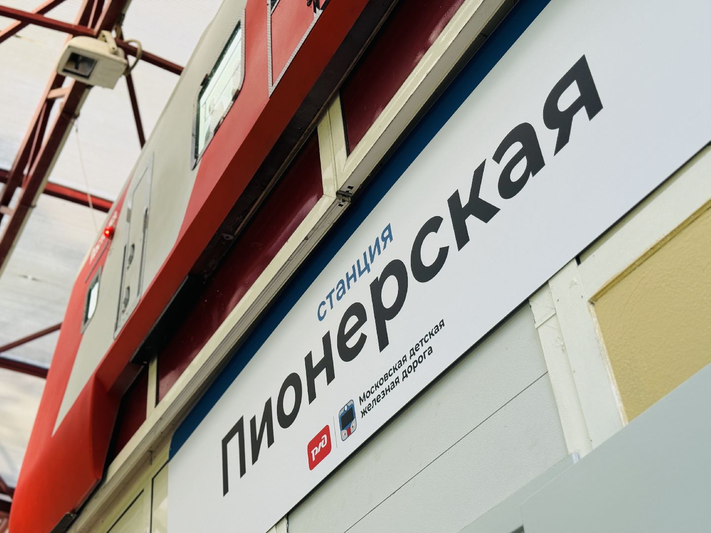 раменское, кратово, мджд, детская железная дорога,