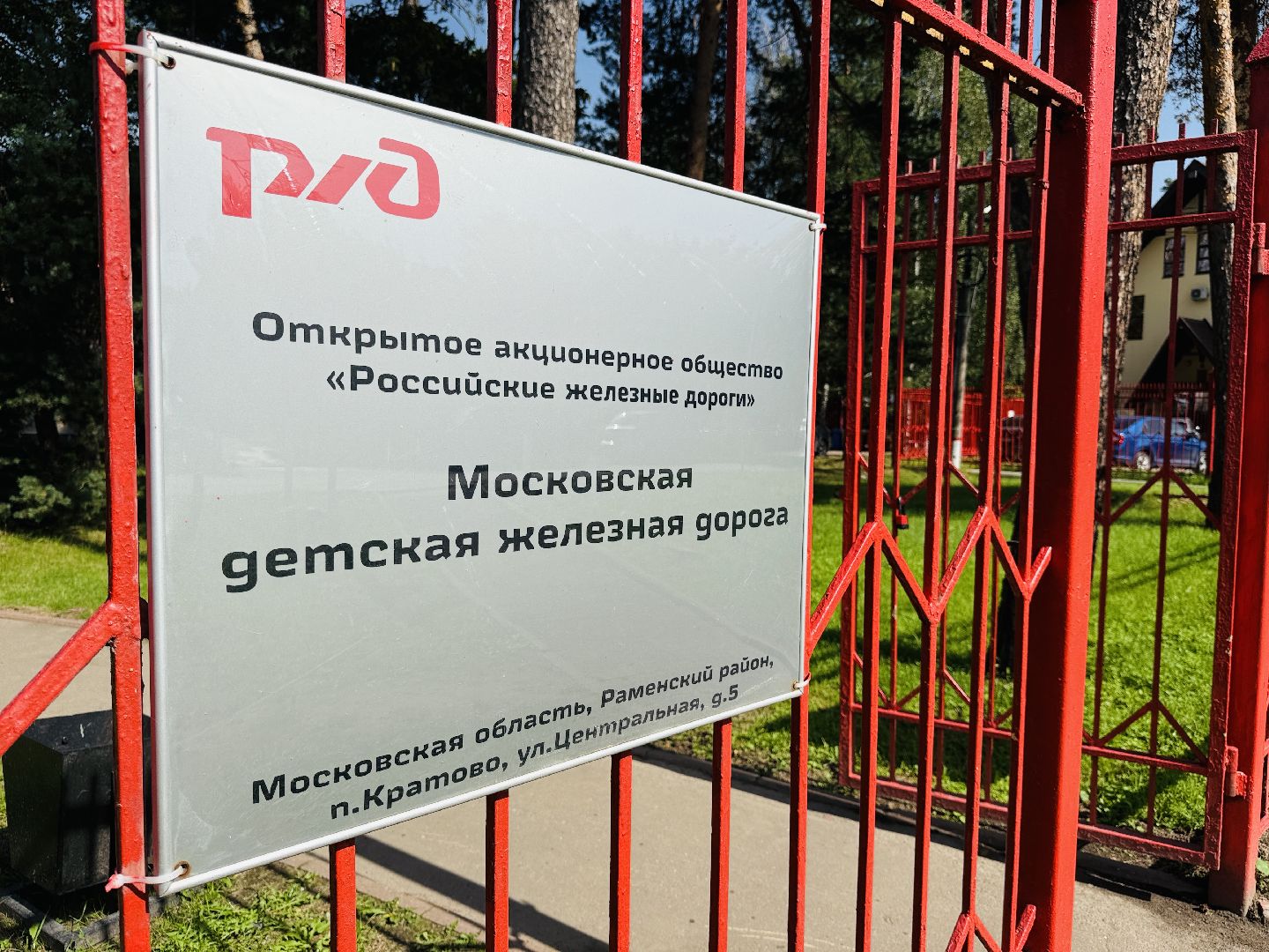 раменское, кратово, мджд, детская железная дорога,