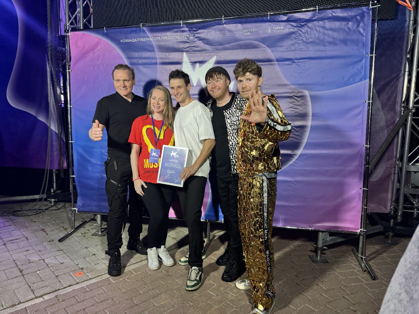 шаховская, маги в парках, шоу, городской парк,