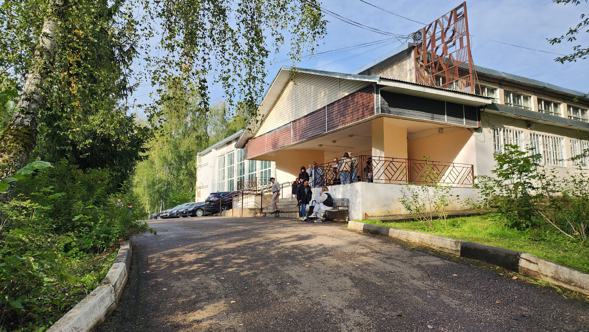 Руза, выездная администиация, хоккейная коробка,